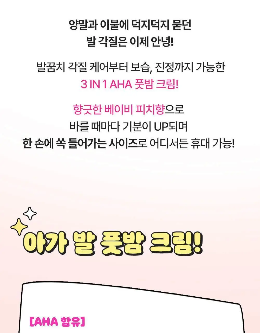 [짱구에디션] 온더바디 코튼풋 발각질팩하자 짱구 에디션 한정기획 1회분 (2ea) 상세페이지 19